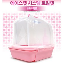 에이스펫 시스템 토일렛 875 핑크 1ea