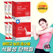 프리미엄 식물성단백질 분말 스틱 파우더 고단백 필수 아미노산 비타민 식물성 단백질 보충제 여성 근육 건강 프로틴 레몬맛 (+사은품 증정), 60포, 2g