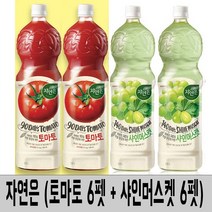 자연은)1.5L(토마토6펫+샤인머스켓6펫) - 12펫