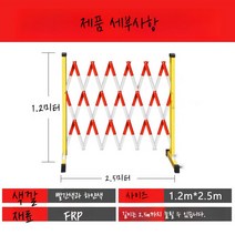 자바라대문 접이식 자바라 주차장 이동식 바리케이트 스텐자바라대문 자바라문, B(1.2mx2.5m)