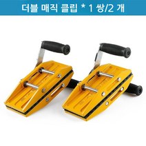 보강토 클램프 두께 조절식 환경 블록 집게 체인 후크, 더블 매직 클립(2쌍)