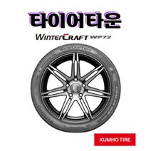 금호타이어 겨울 윈터크래프트 WP72 245 50 18 22년식 스노우 타이어, 1개
