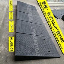 도로경계석 플라스틱 아스팔트 경사로 계단 공사, 투인원 슬로프 135cm 높이 30cm