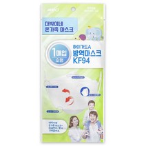 아텍스 하이가드 A방역마스크(KF94)(소형 1매입)- 어린이.유아용.접이식.입체.정전필터. 대박이네 온가족 마스크, 20개