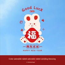 토끼 창 스티커 새해 봄 축제 장식 유리 문 홈, [11] 10683