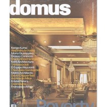 Domus (월간) : 2018년 10월