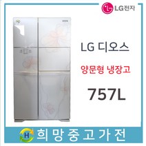 LG 디오스 양문형 냉장고757L