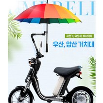 집게파라솔 비오는날유모차 차양막 햇빛가리개 썬캐 그늘막 자전거 스쿠터 의자 캠핑, 관절형