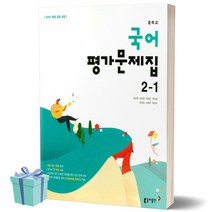 중2국어교과서 추천 TOP 40