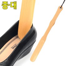 탁구장 신발장 손잡이 편한 원목 구둣주걱 수영장 식당용 구두 등산화 한의원 피부과 만화카페, 1개, 대