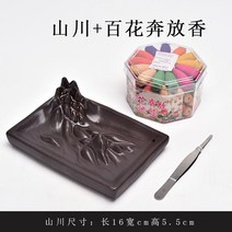 사계절 홀더 데일리 소품 인센스 스틱 트레이 선물, 고산유수+(백화제방 70알 1박스)