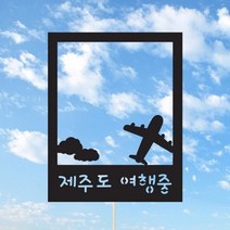 [인디케이] 폴라로이드 맞춤 케이크토퍼, 골드