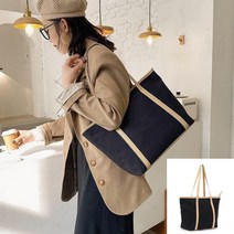 라이프랩 검정색 빅백 여자 대학생 가방 학생 보조 가방 여자 숄더백 빅사이즈 예쁜 가방 큰 캔버스백