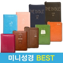 예쁜 미니 개역개정 성경책 베스트 휴대용 작은 성경, 아가페 패션 굿모닝 특소 핫핑크 101602