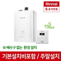 린나이 친환경 일반가스보일러 녹스1등급 R331S 13/16/20/25KF LNG/LPG, R331S-16KF(32평이하)LPG