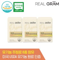 [공식] 리얼그램 유기농 100% 무부형제 8종 종합 복합 멀티비타민미네랄 영양제 3개월분 90정, 30정, 3개