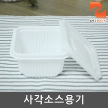 일회용 사각소스컵 소 100개 소스컵 간장 쌈장 단무지, 단품, 단품