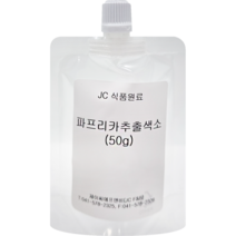 파프리카추출색소, 50g, 1개