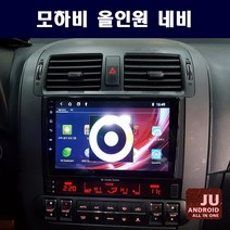 모하비 카오디오 안드로이드네비 9인치 안드로이드오토 카플레이 JU네비게이션 애플카플레이 DSP 고급형 앰프 오디오 일체형