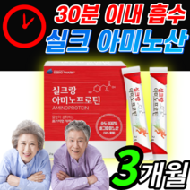 가수분해 실크 아미노산 누에 분말 가루 식물성 단백질 아미노산 로이신 트레오닌 발린 메티오닌 류신 루신 유신 국산 국내산 비타민D 100% 식물 단백질포 맛있는 프로테인 pro tein