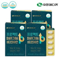 브랜드없음 유한메디카 프로젝트 칼슘마그네슘비타민D아연 1000mg 30정 4박스, 선택완료, 단품없음