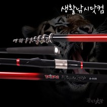 광개토대왕 이소원투 2-630 긴 흘림 낚시대 한치 볼락 (상세설명참조)