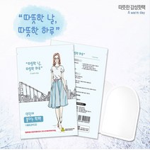 팡팡몰 1세트2p 양말에 붙이는 발핫팩 발난로 방한용, 10개