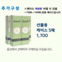 카밀핸드크림 네일크림 클래식 인텐시브 허벌 센시티브 익스프레스 우레아 맨 케이스5매, 케이스 5매, (70-100mg)용