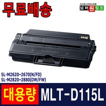 mlt-d115l 판매 사이트
