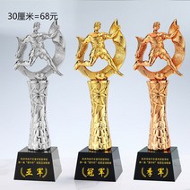 축구 트로피 대회 우승 상장 수여 상패 MVP 득점왕, 스타일 4