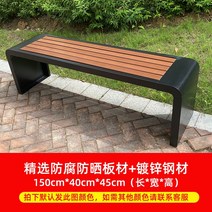 야외벤치 의자 정원 공원 광장 공공 좌석 안뜰 휴식 테라스 스테인레스 철제 1800, 1.5m매트블랙