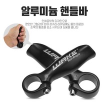 Wake핸들바 자전거 핸들 자전거핸들바 자전거 핸들그립 보조핸들 손목저림 MTB핸들바 라이딩, WAKE-레드, 1세트