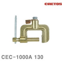 CRETOS 어스클램프 CEC-1000A 130 65 (1EA) 클램프 클램핑 고정 홀딩 운반 하역 벨트 클램프 체인 클램프