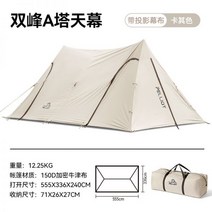 그늘막 타프 캠핑 텐트 그늘막 감성 선스크린 삼각 천, 카키