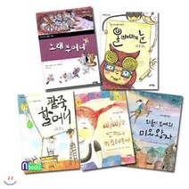 [전집] 우리나라 아동극 선집+세계 아동극 선집 세트(전5권)/노래주머니.올빼미의눈.팥죽할머니.삐삐는언제나.미오왕자, 우리교육(전집)