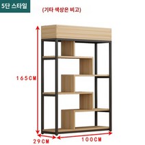 인테리어 사무실 책장 화분 파티션 매장 칸막이 가벽 철제, 5단길이100폭29높이165