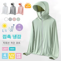 자외선 차단 재킷 UPF50 여름 여성용 선크림 블라우스 레저 의류, 그린(여성), M