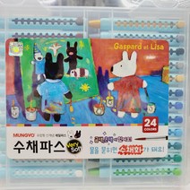 24색 수채파스 크레파스 크레용 신학기 선물 부드럽게 잘 그려져요