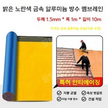 지붕재 지붕 마감재 방수 축사 자재 렉산골판 공사, 두께1.5mm폭1mx길이10m-옐로우
