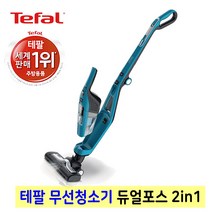 테팔 무선청소기 미세먼지제거 1위 프랑스연구센터개발 사이클론시스템 접이식 손잡이 리튬이온기술 최대45분 LED표시등 세계판매1위 테팔정, TY6751KO