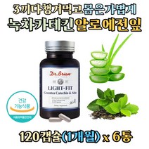 녹차 추출물 카테킨 엔 알로에전잎 캡슐 비타민c 셀렌 체지방감소 배변활동 콜레스테롤 개선 도움 무수바바로인 녹차카테킨 Catechin 다이어트, 120캡슐 x 6통