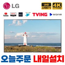 LG전자 50인치(127cm) 22년형 울트라HD 4K 스마트 LED TV 50UQ7570 디즈니 유튜브 넷플릭스 미러링, 수도권벽걸이설치