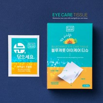 블루캐롯 아이케어 티슈 닦는 루테인, 3박스, 20매입