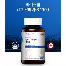 알티지 오메가3 RTG오메가3 오매가3 EPA DHA EPADHA 영양제 오메가3
