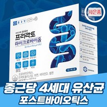 날송건강 종근당 포스트바이오틱스 프리락토 4세대 유산균 듀폰 다니스코 RGG 마이크로바이옴 가루 분말 알약 케이스 포함, 3박스 90포 (3개월), 3개