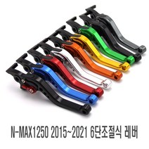 오토바이 NMAX 6단 조절식 레버 15~21년 브레이크 두랄루민 한세트 튜닝 용품 파츠 부품, NMAX레버(골드)