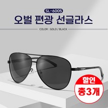 보잉 편광 편광렌즈 선글라스 최신 디자인 오벌