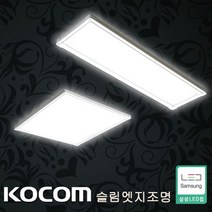 코콤LED 엣지 조명 국산 삼성칩 사무실등 거실등 방등 주방등 무타공 평판 인테리어, 04 - 코콤LED 640x640 50W