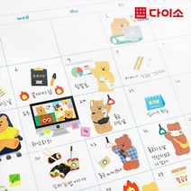 [다이소]유포지 스티커_학교/회사(4매입)-1035620