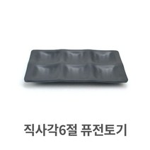 [RΘA] 직사각 6절 멜라민 그릇 찬기 접시 업소용 식당 횟집 영업용 반찬 스끼다시 용반찬 식기 ▷_β5243Ea, 《β본상품》